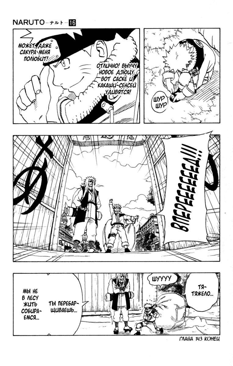 Read Наруто RU Manga Online