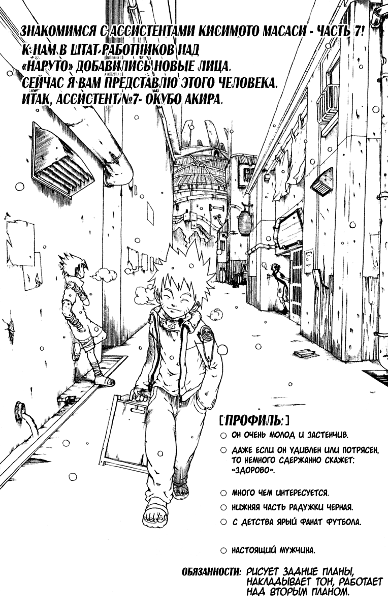 Read Наруто RU Manga Online