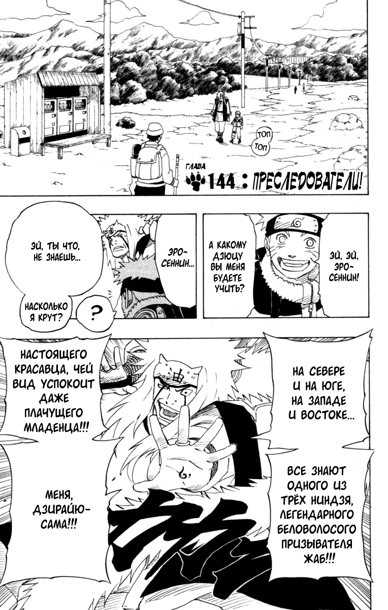 Read Наруто RU Manga Online