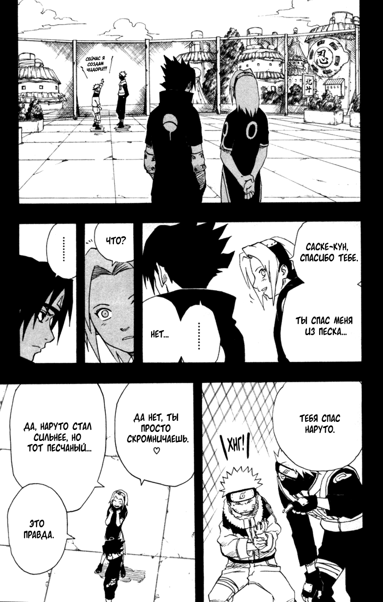 Read Наруто RU Manga Online