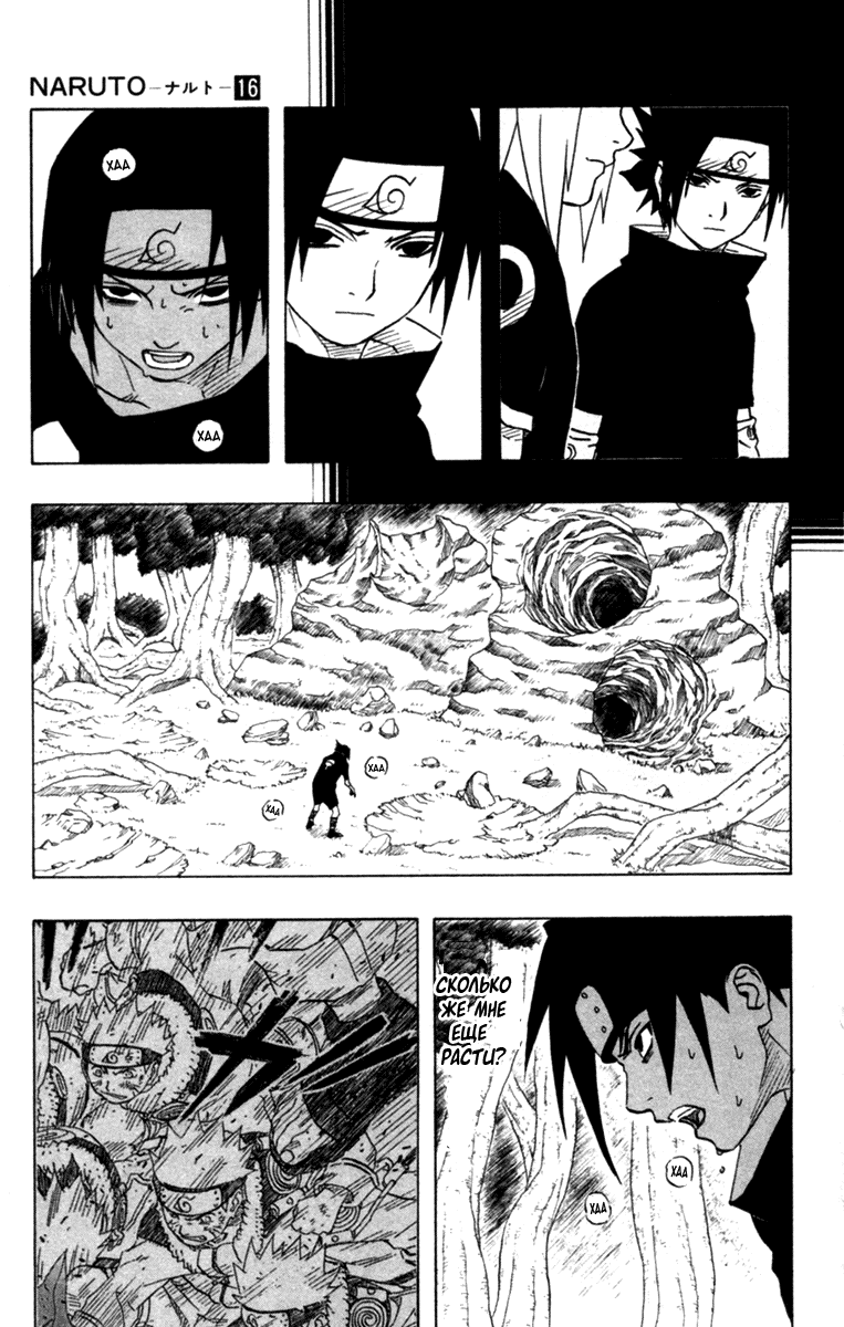 Read Наруто RU Manga Online