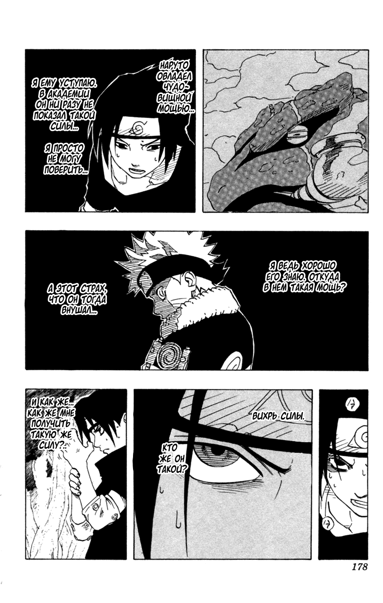 Read Наруто RU Manga Online