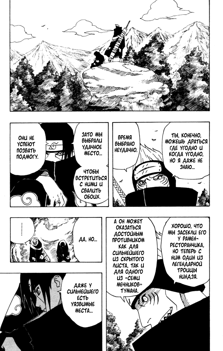 Read Наруто RU Manga Online