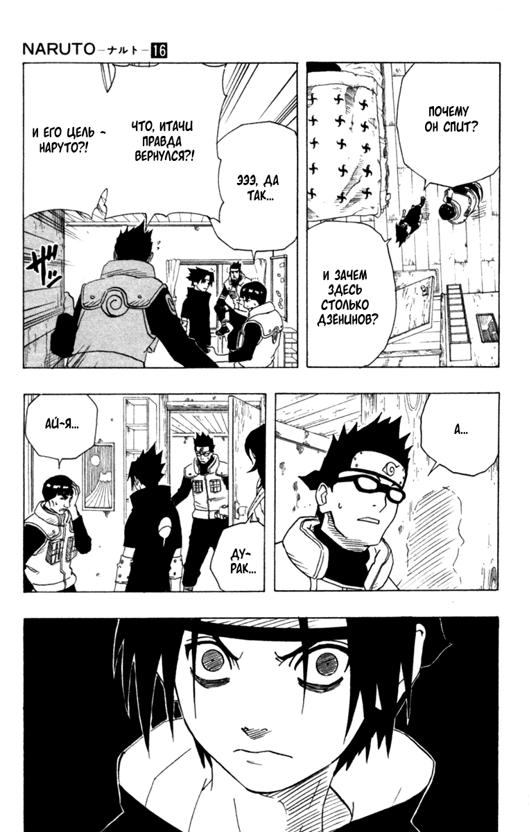 Read Наруто RU Manga Online