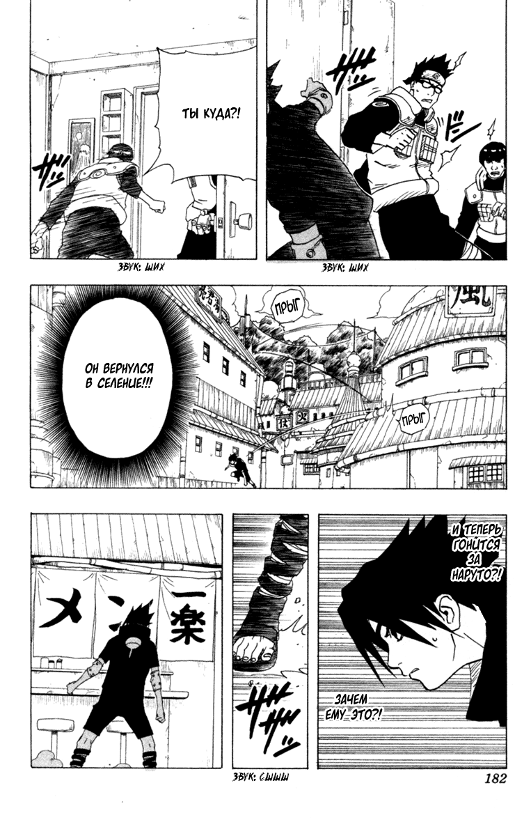 Read Наруто RU Manga Online