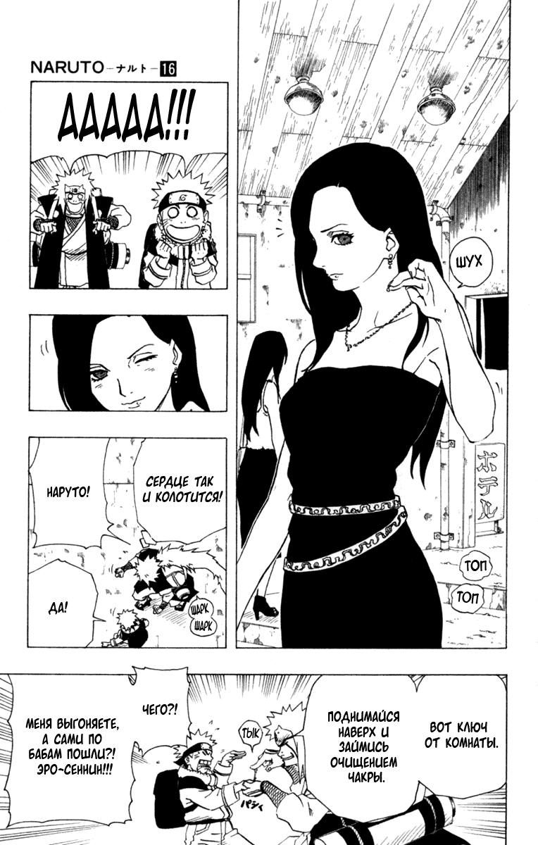 Read Наруто RU Manga Online