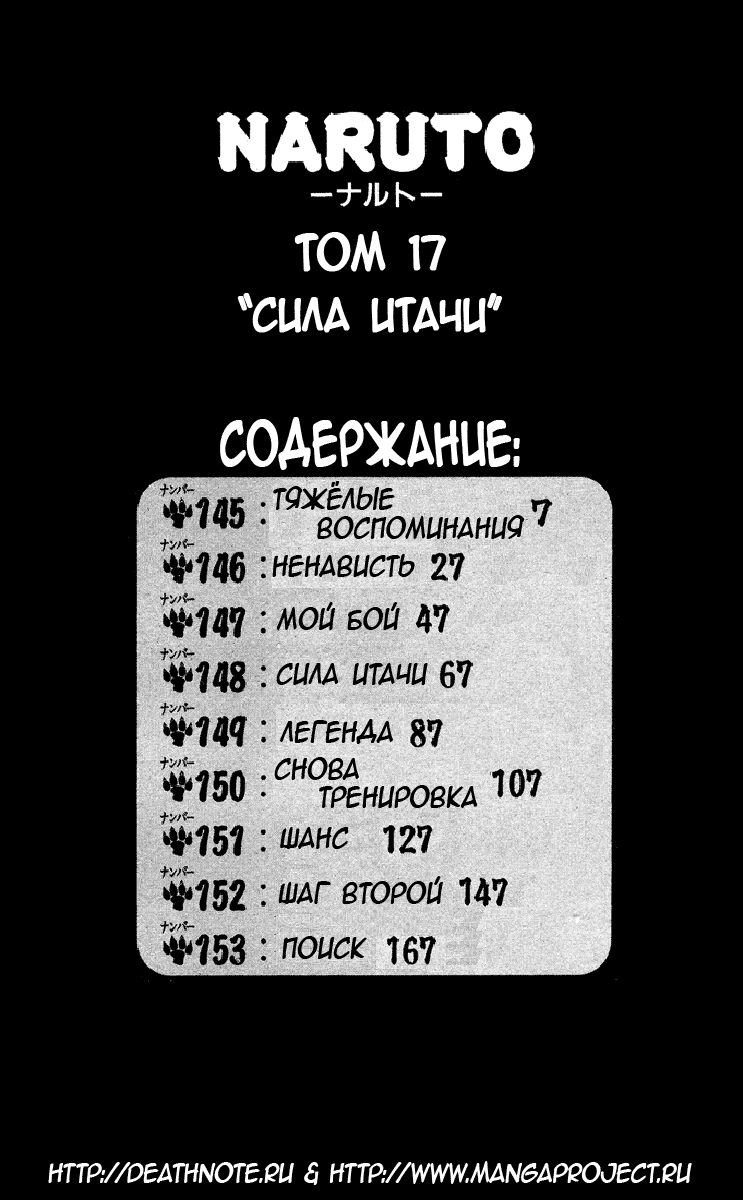 Read Наруто RU Manga Online