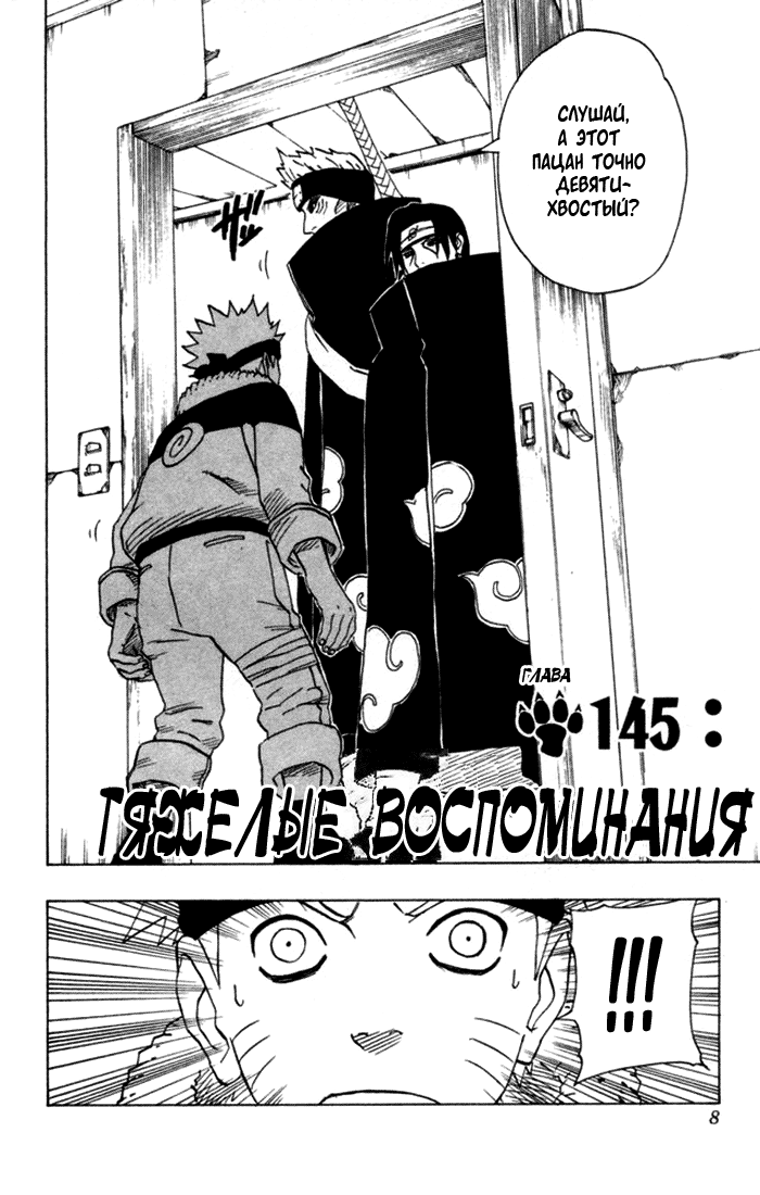 Read Наруто RU Manga Online