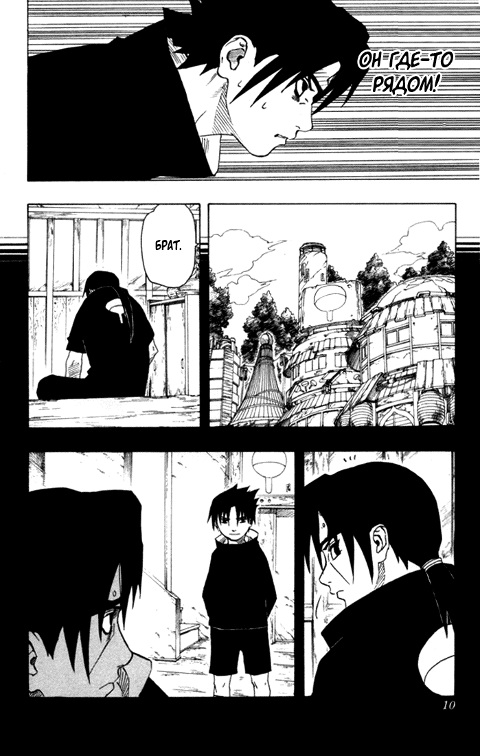 Read Наруто RU Manga Online
