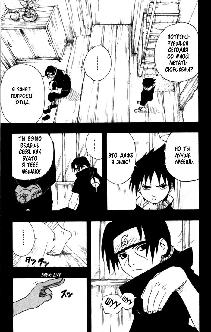 Read Наруто RU Manga Online