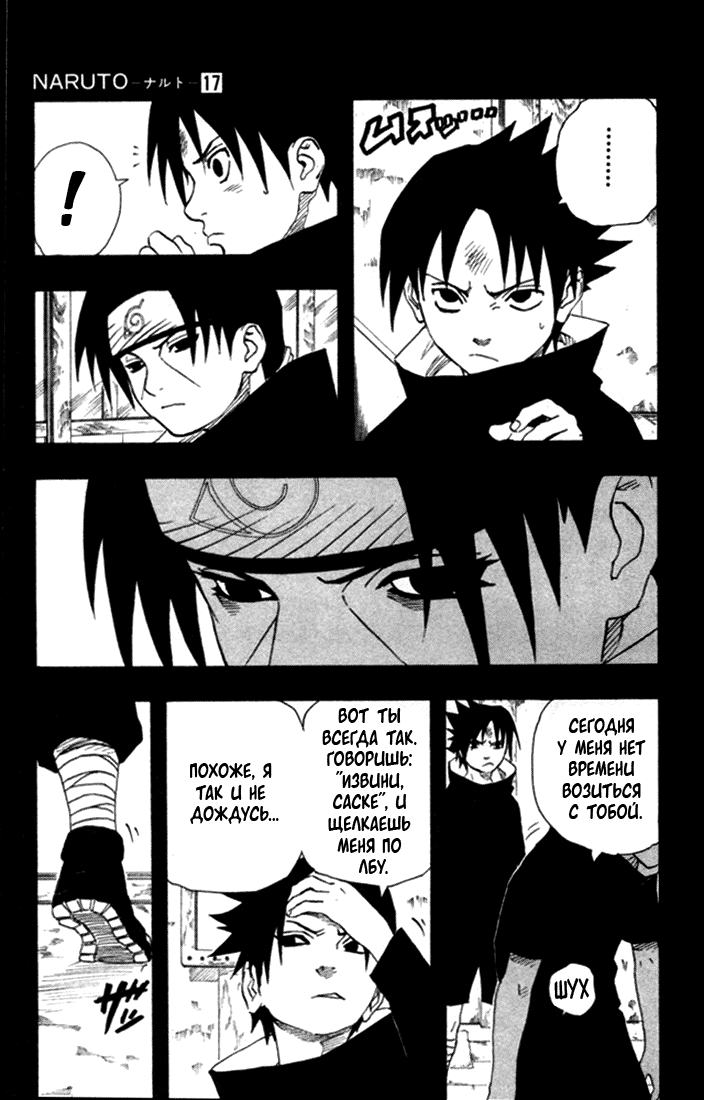 Read Наруто RU Manga Online