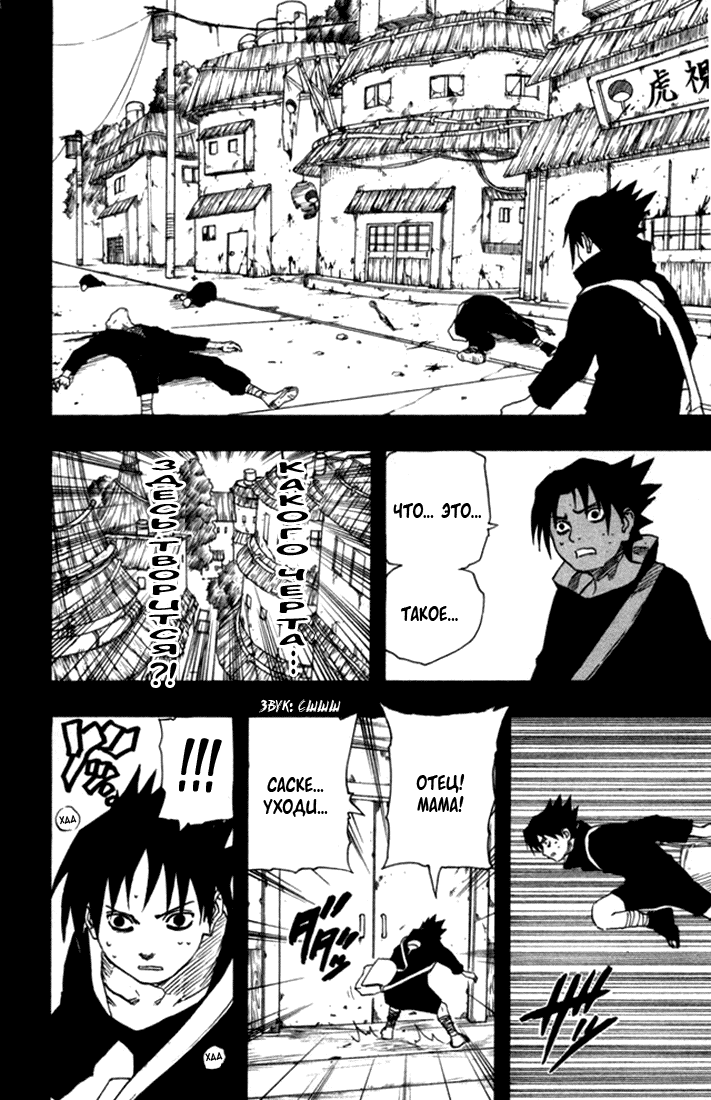Read Наруто RU Manga Online