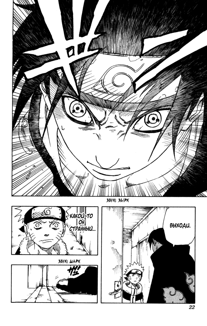 Read Наруто RU Manga Online