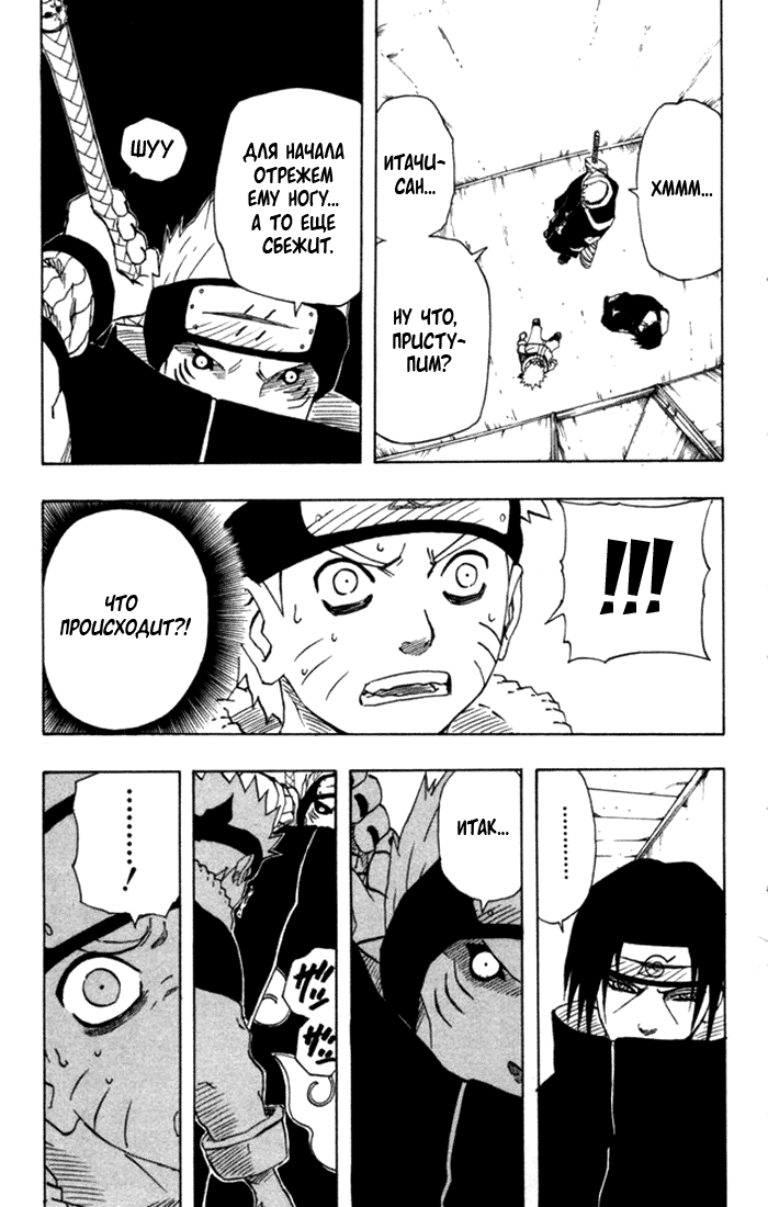Read Наруто RU Manga Online