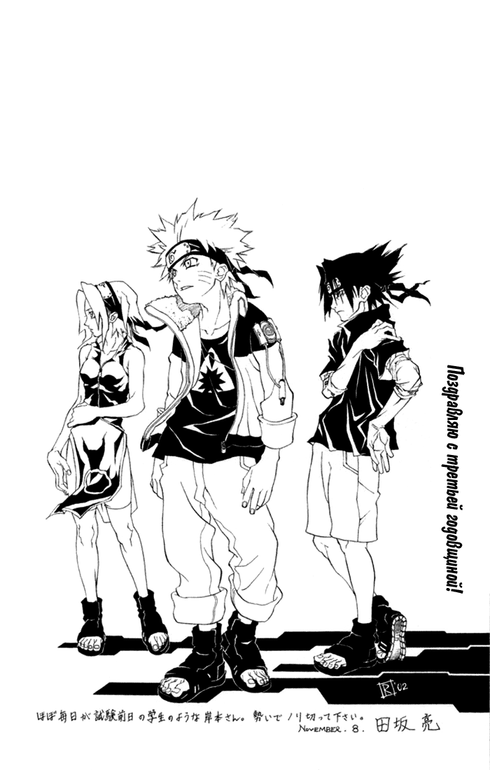 Read Наруто RU Manga Online