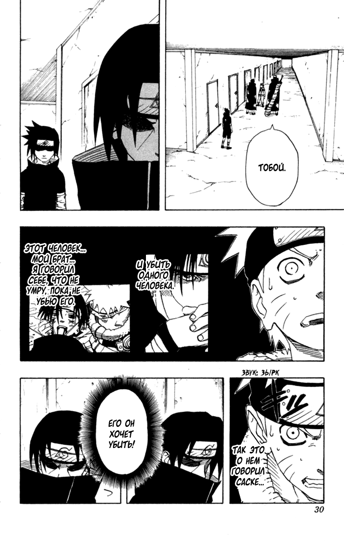 Read Наруто RU Manga Online