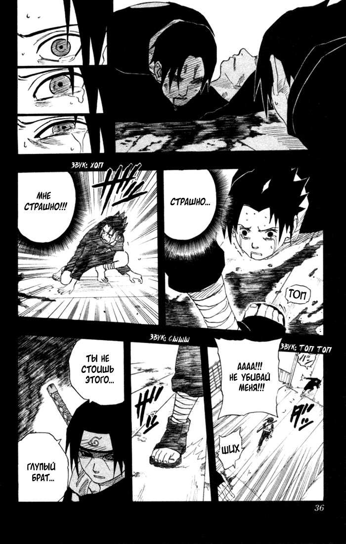 Read Наруто RU Manga Online