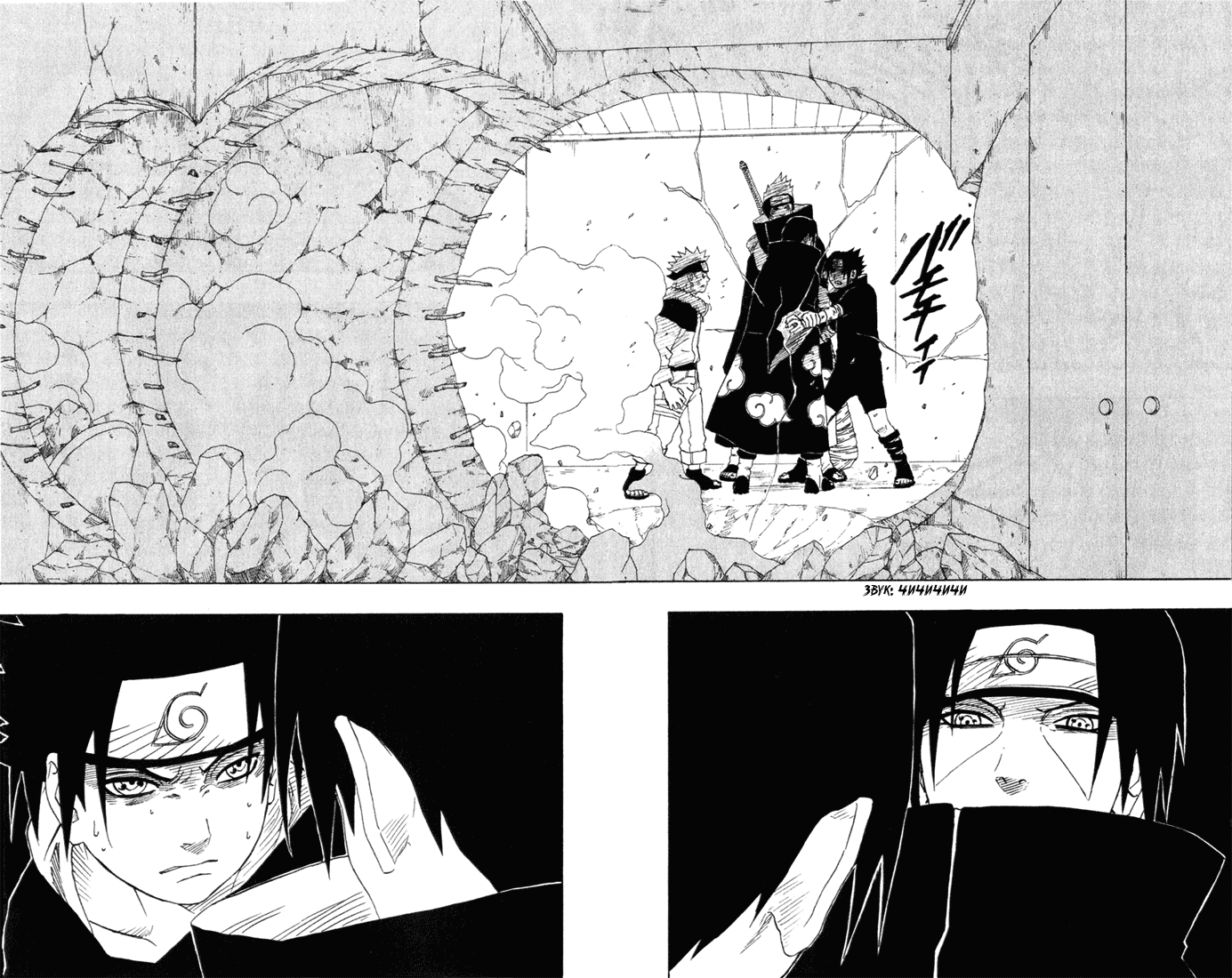 Read Наруто RU Manga Online