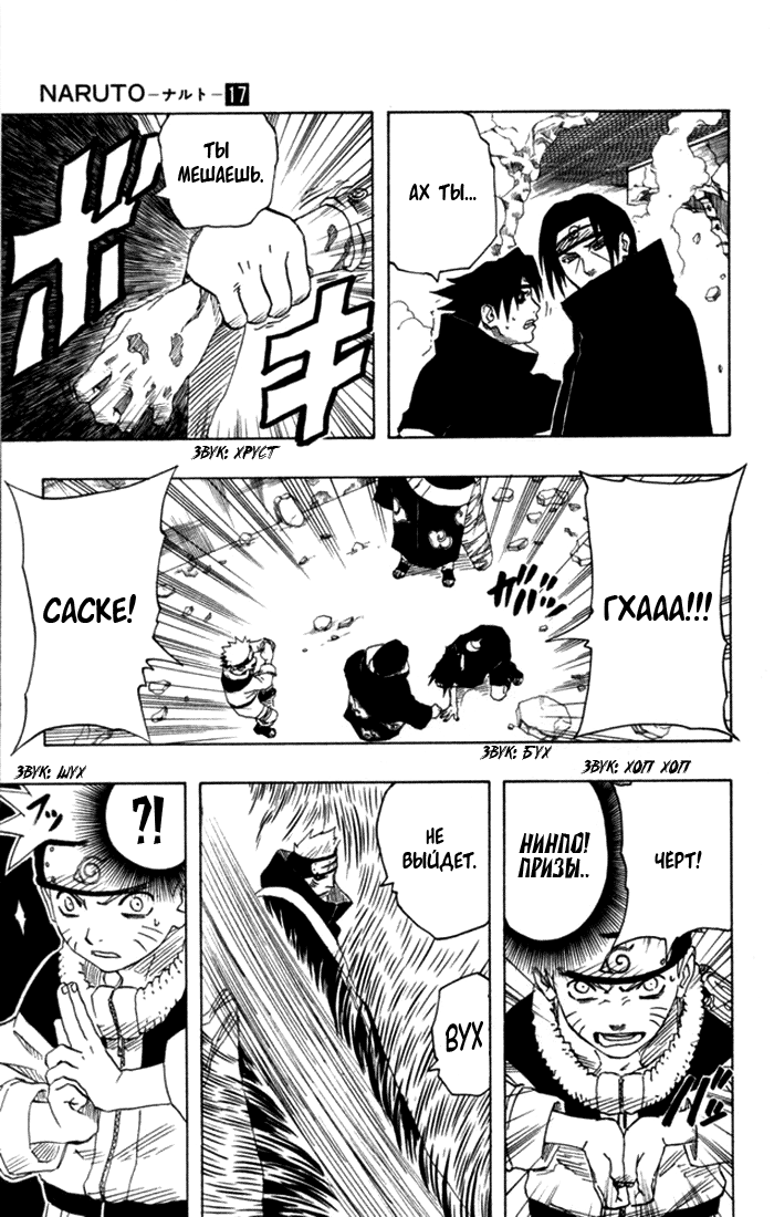 Read Наруто RU Manga Online
