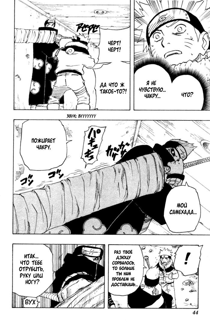Read Наруто RU Manga Online