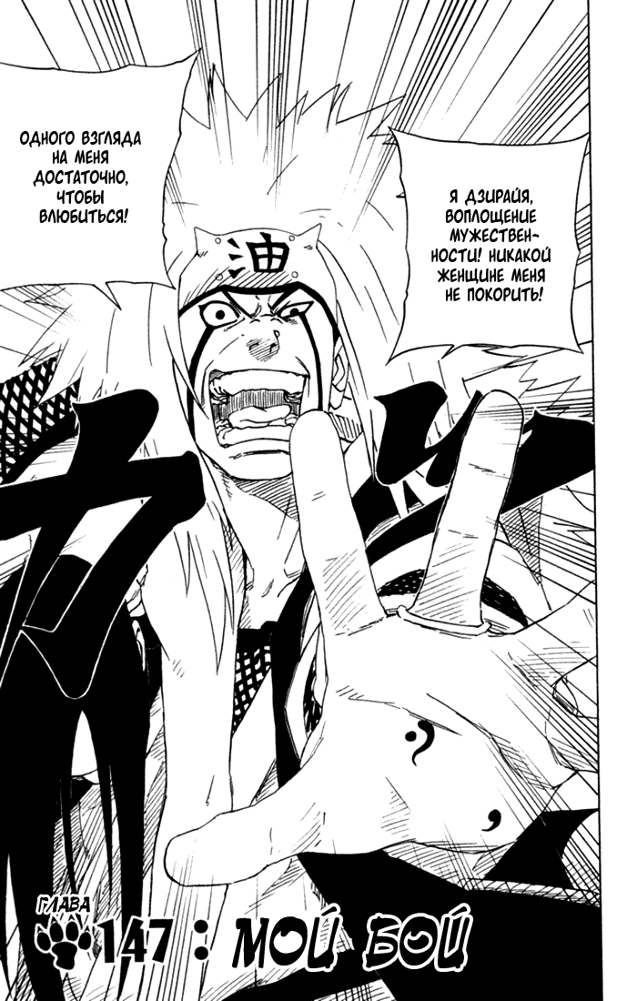 Read Наруто RU Manga Online