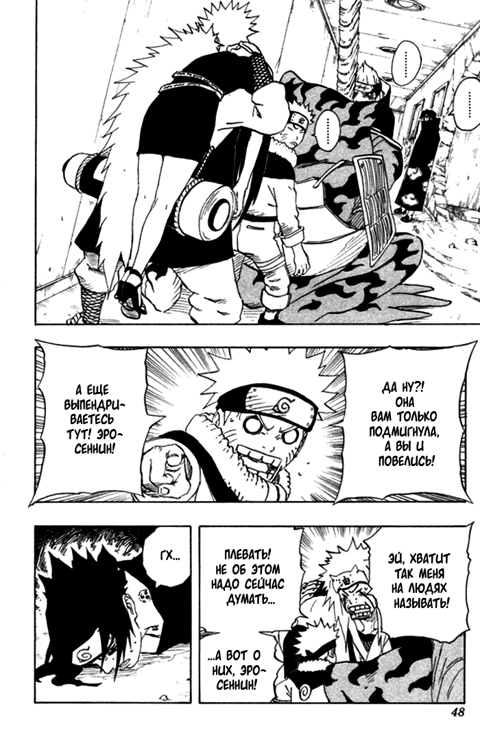 Read Наруто RU Manga Online