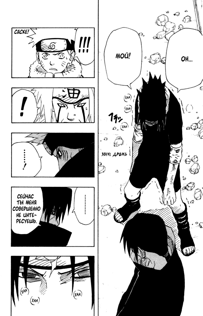 Read Наруто RU Manga Online