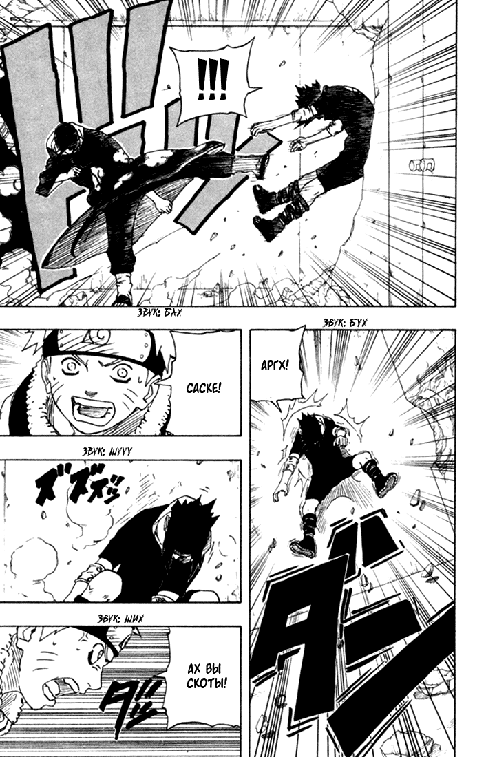 Read Наруто RU Manga Online