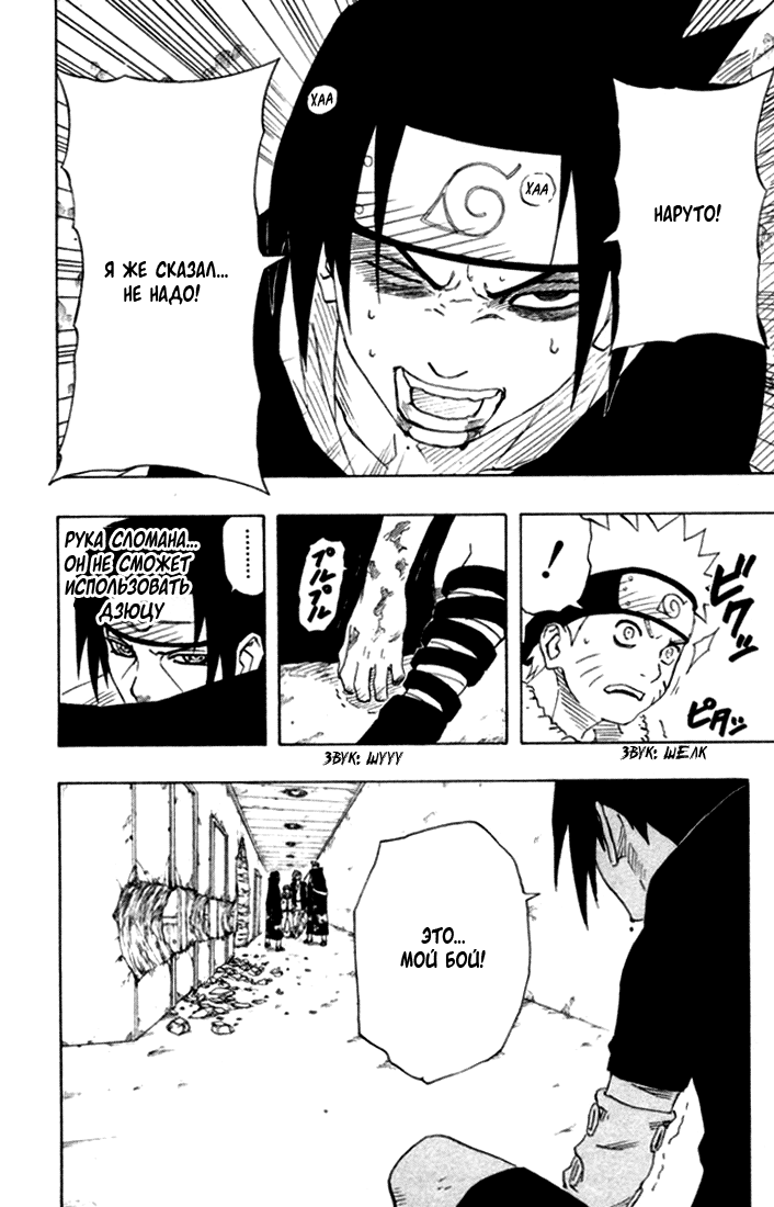 Read Наруто RU Manga Online