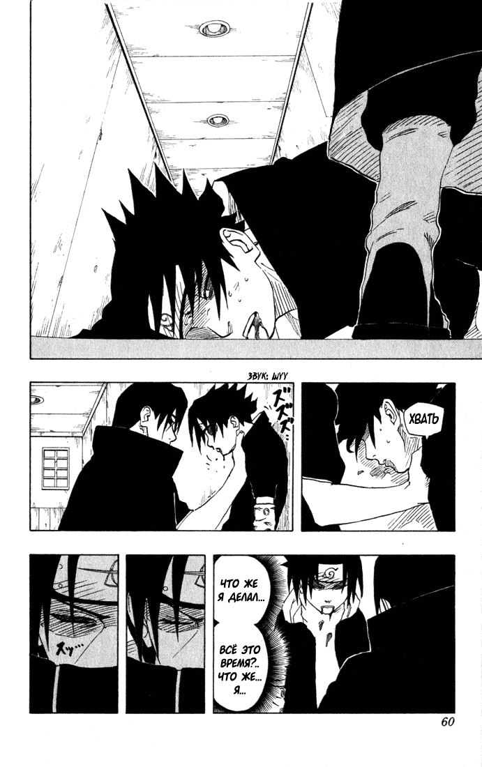 Read Наруто RU Manga Online
