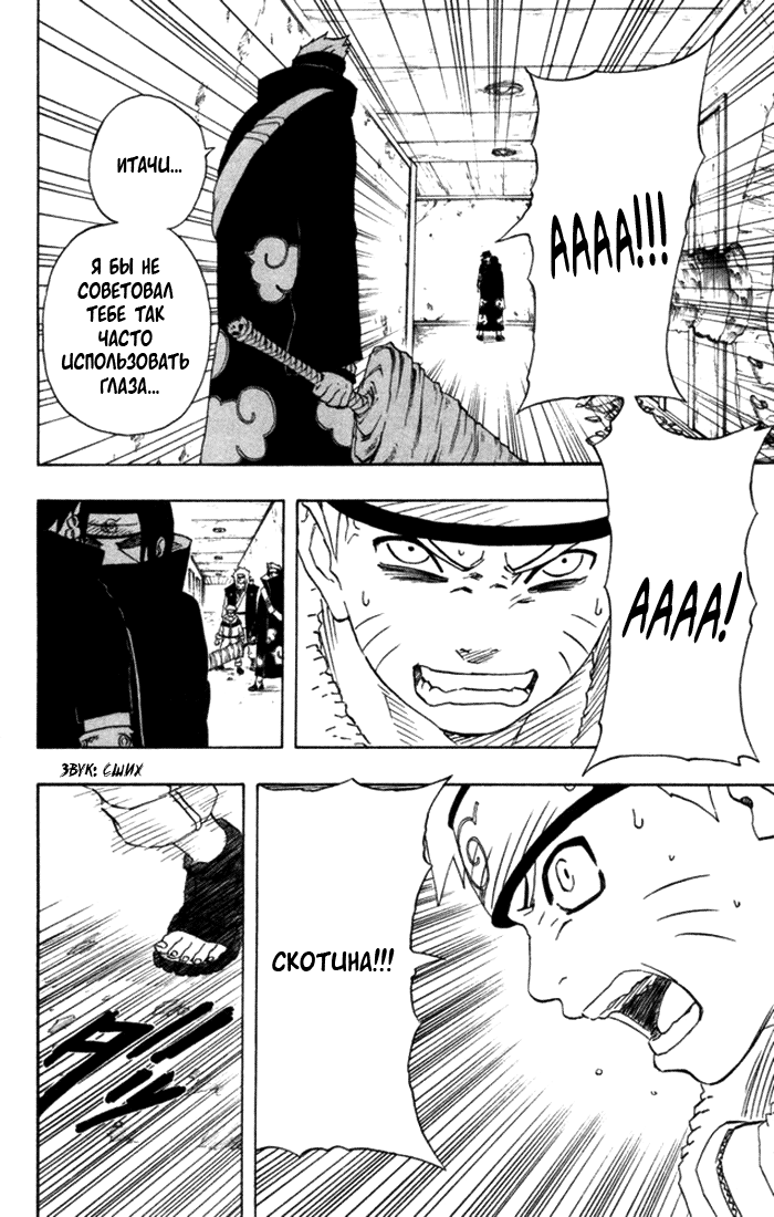 Read Наруто RU Manga Online