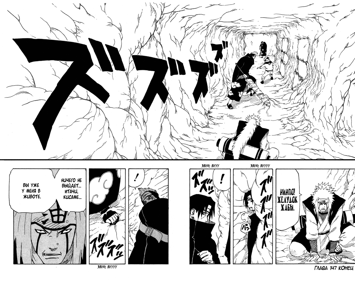 Read Наруто RU Manga Online