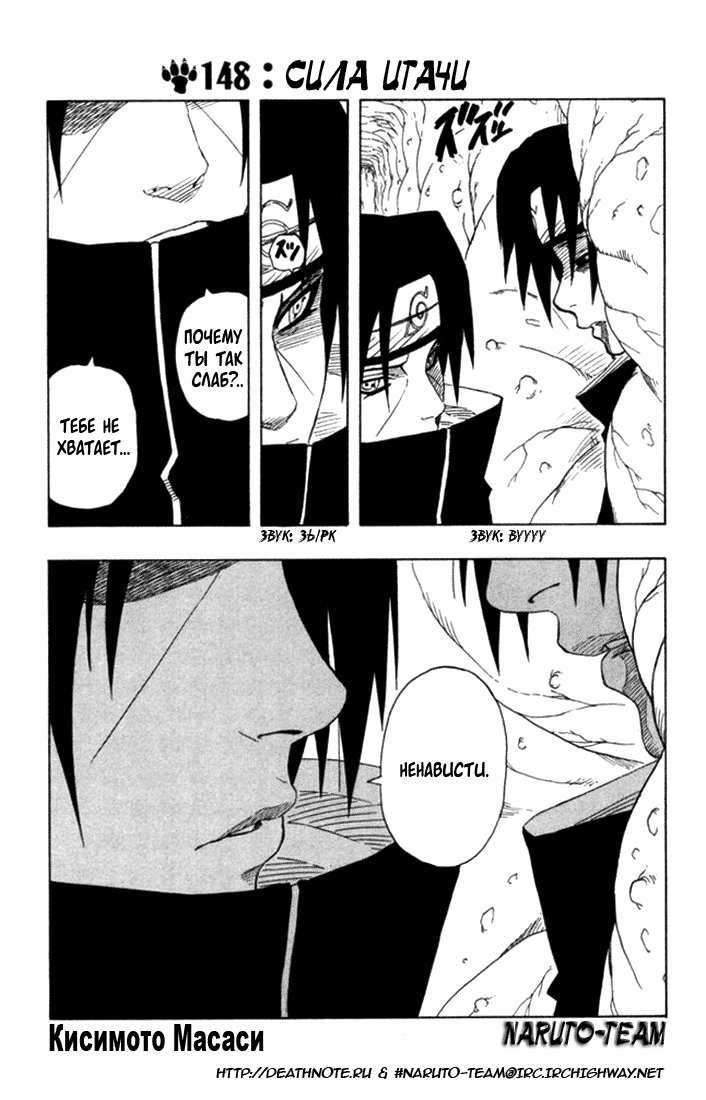 Read Наруто RU Manga Online