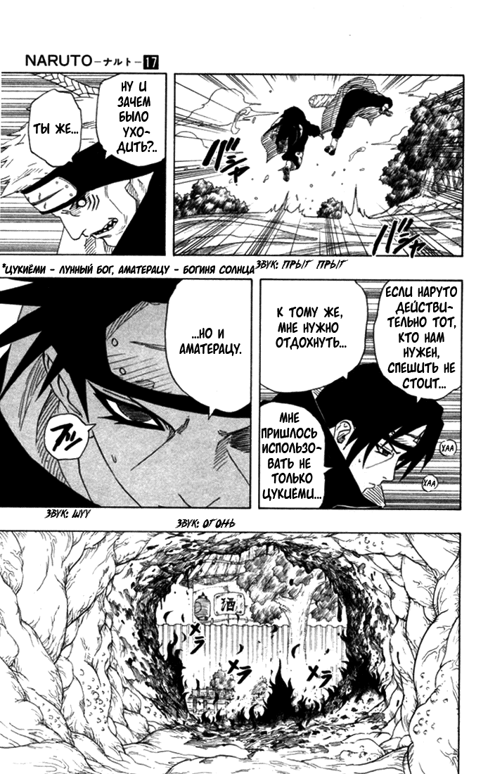 Read Наруто RU Manga Online