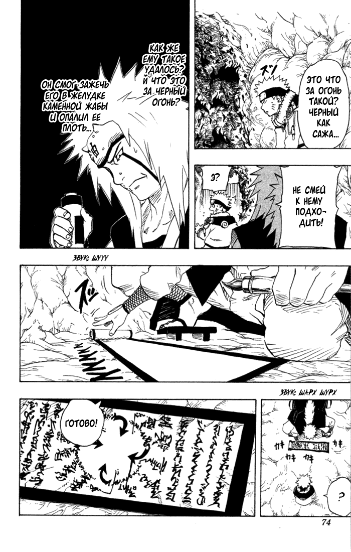 Read Наруто RU Manga Online