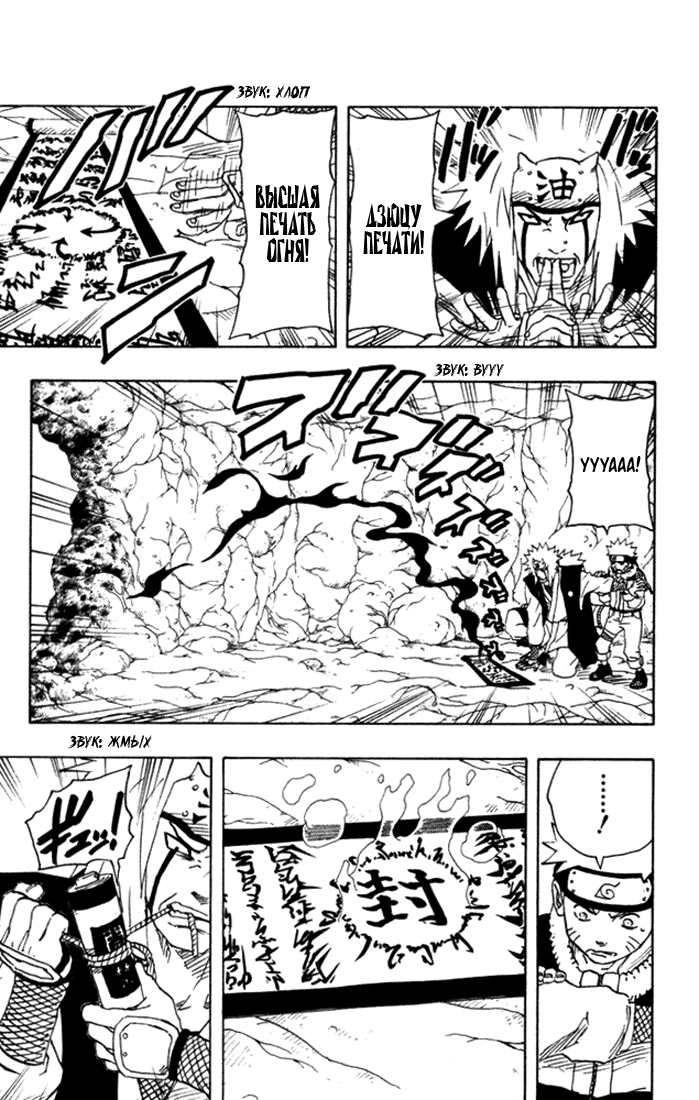 Read Наруто RU Manga Online