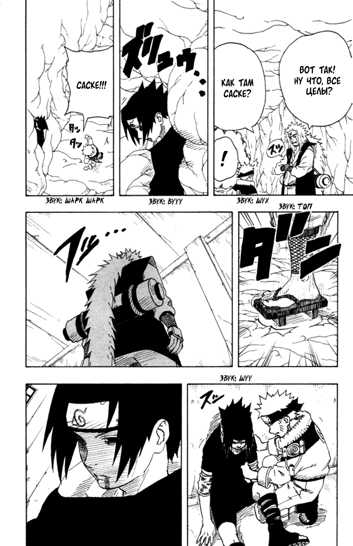 Read Наруто RU Manga Online