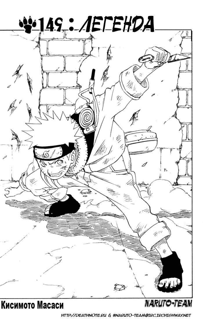Read Наруто RU Manga Online
