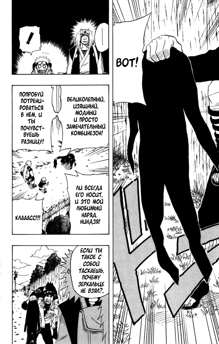 Read Наруто RU Manga Online