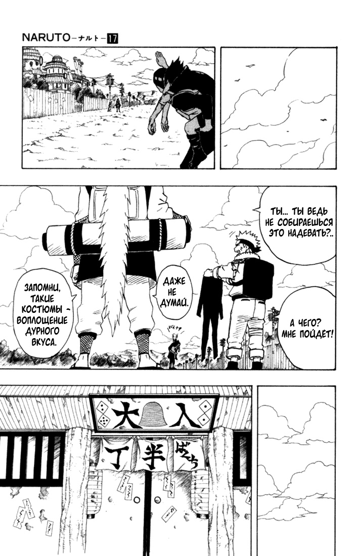 Read Наруто RU Manga Online