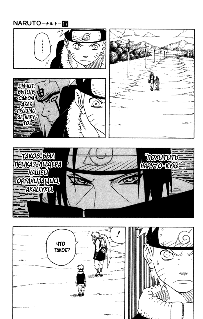 Read Наруто RU Manga Online