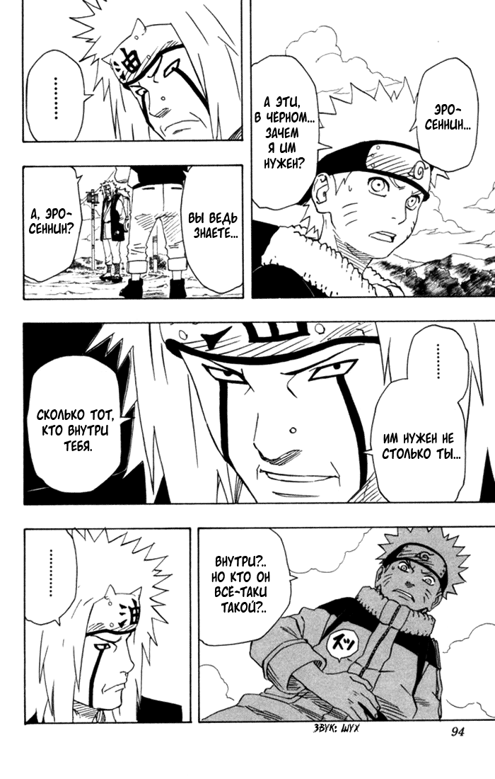 Read Наруто RU Manga Online