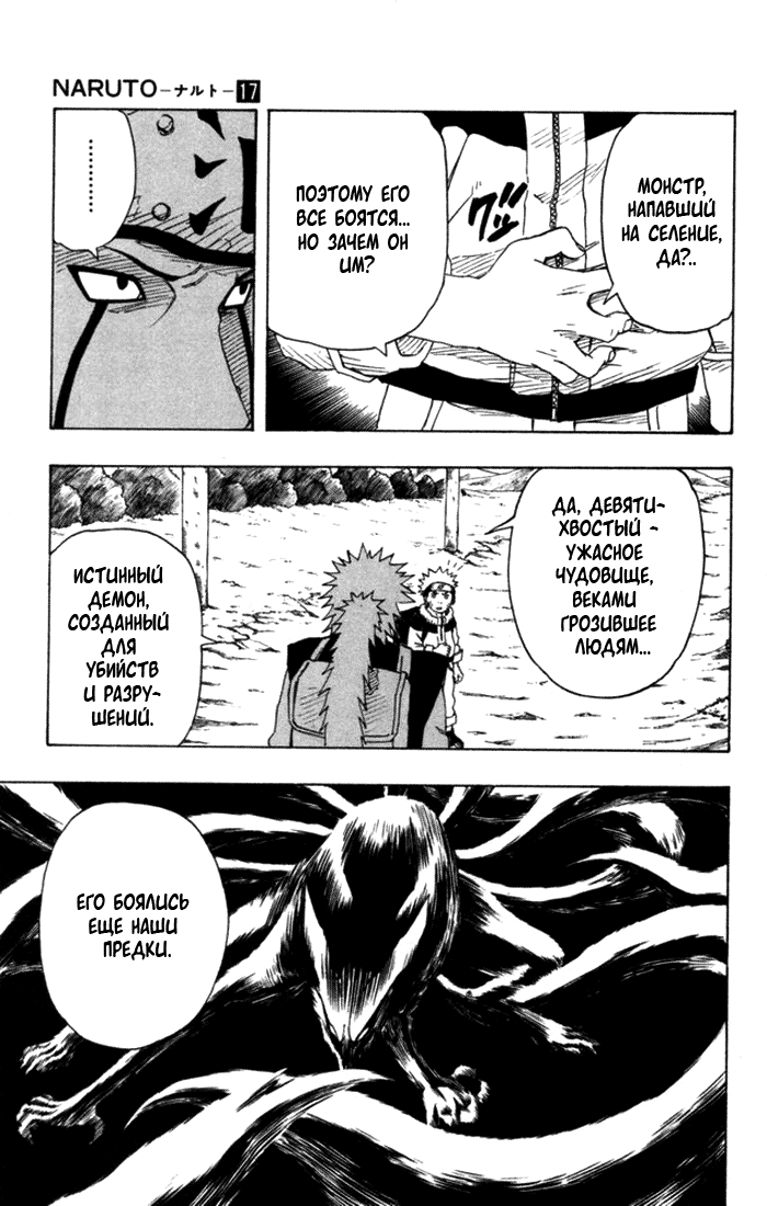 Read Наруто RU Manga Online