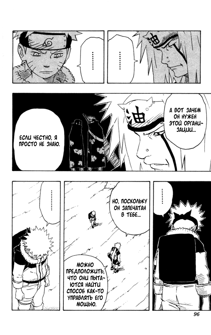 Read Наруто RU Manga Online