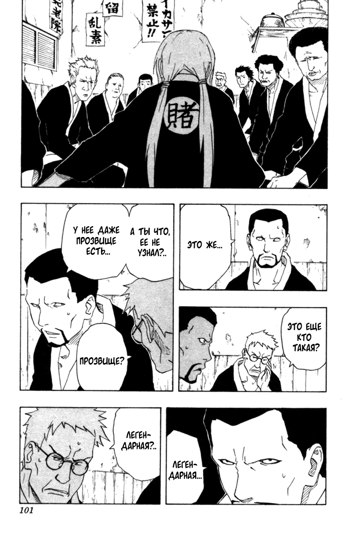 Read Наруто RU Manga Online