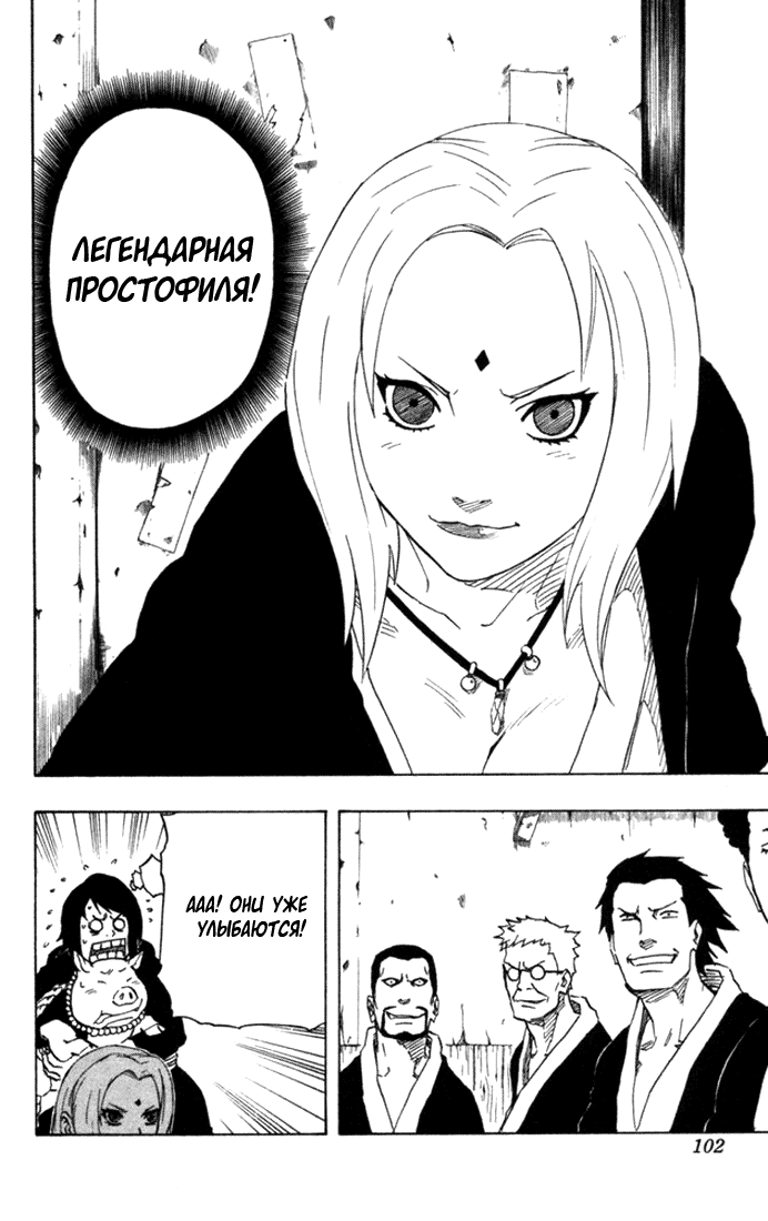 Read Наруто RU Manga Online