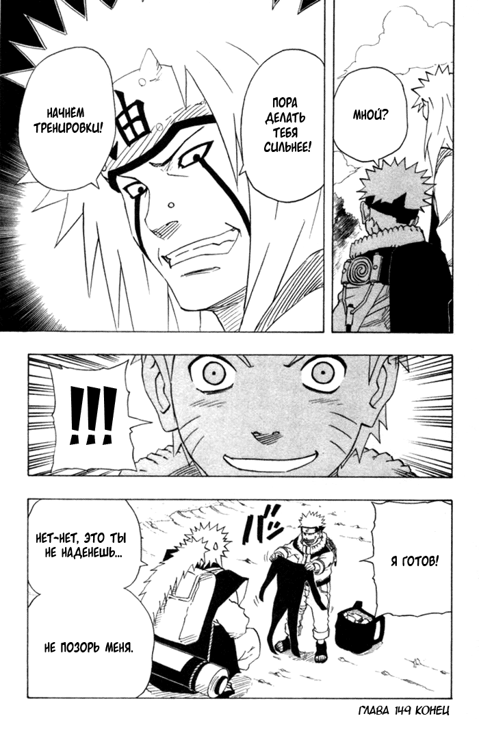 Read Наруто RU Manga Online