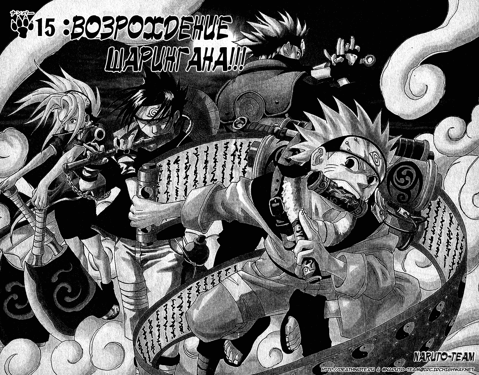 Read Наруто RU Manga Online