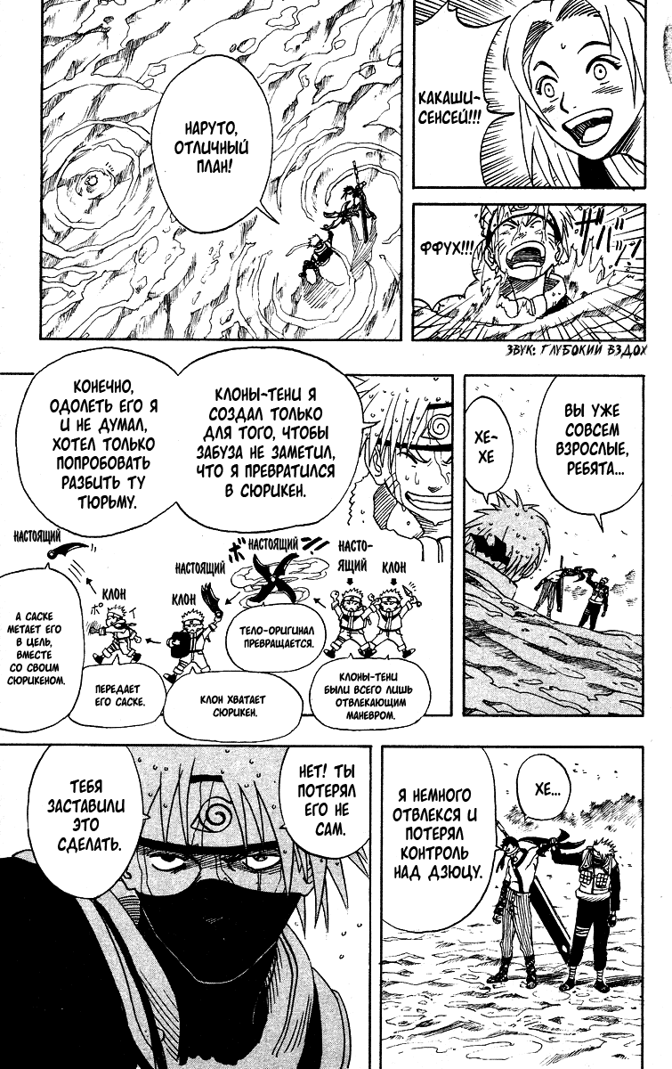 Read Наруто RU Manga Online