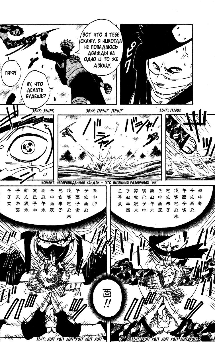 Read Наруто RU Manga Online